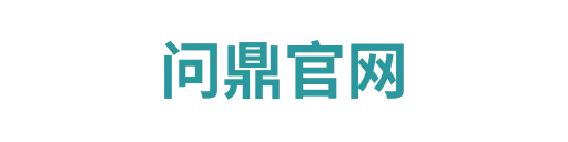 问鼎h5